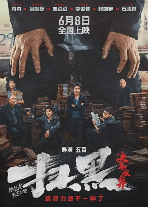 你的名字制片人受刑，四年監(jiān)禁的背后