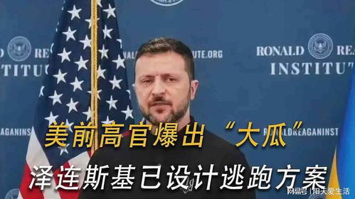 澤連斯基支持率顯著提升，民心所向的背后力量