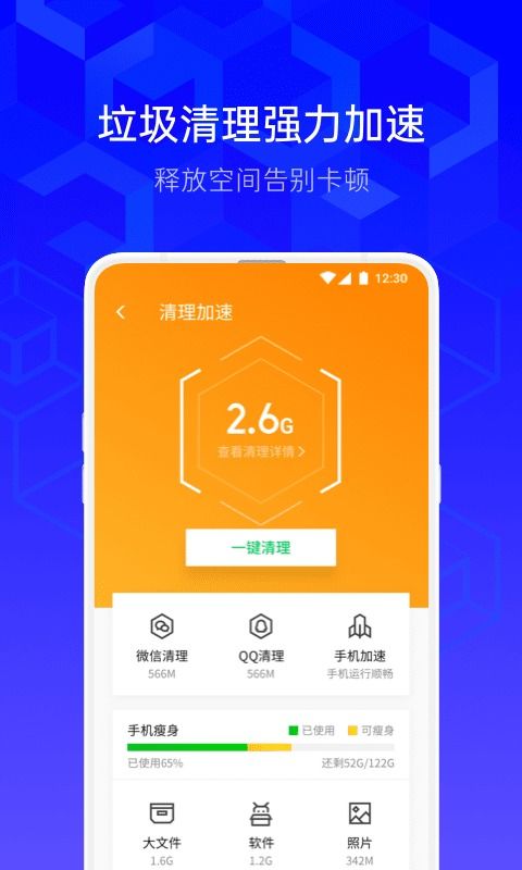 騰訊手機管家下載,騰訊手機管家下載安裝2019版本