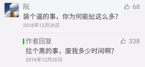 海爾員工到處留言周總帥得不一般