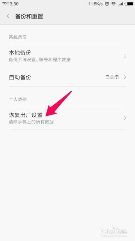 小米5s手機(jī),小米5s手機(jī)怎么恢復(fù)出廠設(shè)置