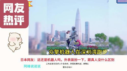 眾擎機(jī)器人在深圳灣跑步