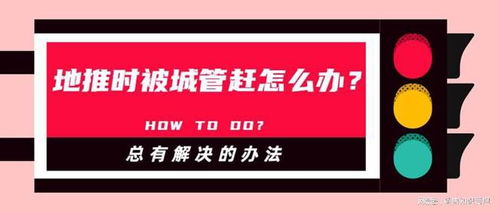 地面推廣設(shè)計(jì)方案[地面推廣方式及技巧]