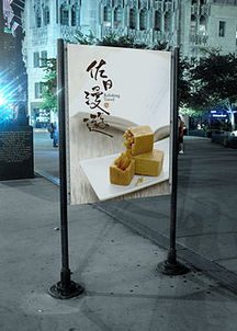 廣告燈箱效果圖設(shè)計說明 廣告燈箱效果圖設(shè)計說明