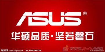  華碩筆記本維修售后電話(huà) 華碩筆記本維修售后電話(huà)查詢(xún)，華碩筆記本維修售后電話(huà)查詢(xún)，華碩筆記本常見(jiàn)故障及解決方法