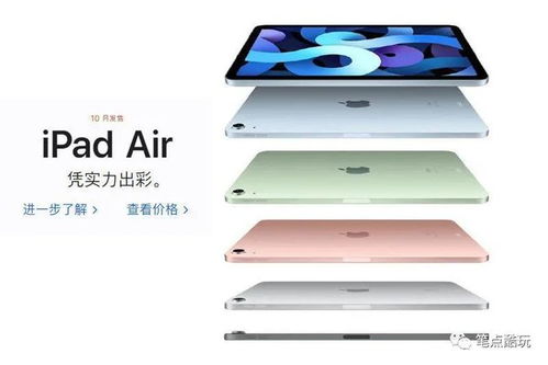  蘋果iPad Air 4，新一代輕薄平板電腦的巔峰之作 蘋果ipadair4尺寸多大