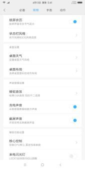  ，紅米5plus刷機(jī)包，解鎖手機(jī)新可能 紅米5plus刷機(jī)包下載