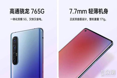  OPPO Reno3，一款驚艷四座的全新旗艦手機(jī) oppoReno3怎么樣才能用自己手機(jī)查找對方手機(jī)，好的，根據(jù)您提供的信息，以下是為您生成的標(biāo)題，，如何使用自己的手機(jī)查找對方的手機(jī)，OPPO Reno3旗艦手機(jī)的實(shí)用功能