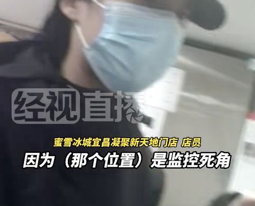 蜜雪冰城涉事門店被立案調(diào)查