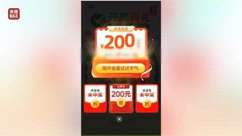 315曝手機(jī)抽獎公司一天流水20億