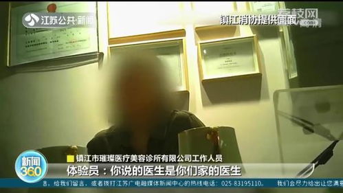 暗訪醫(yī)美亂象：多名院長“查無此人”