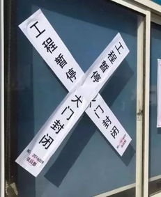 借貸寶成都總部大門(mén)已被貼封條