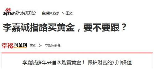 媒體呼吁李嘉誠盡快改正