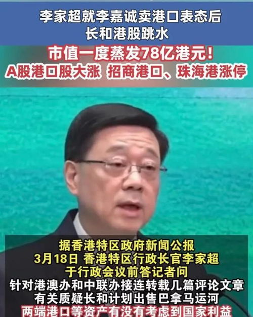 中方調(diào)查李嘉誠出售港口？外交部回應(yīng)