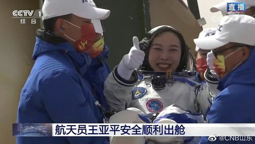 美宇航員回家：天上事已了地上事沒完