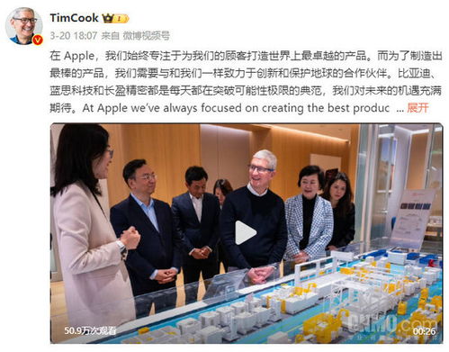 商務(wù)部部長(zhǎng)王文濤會(huì)見蘋果CEO庫克