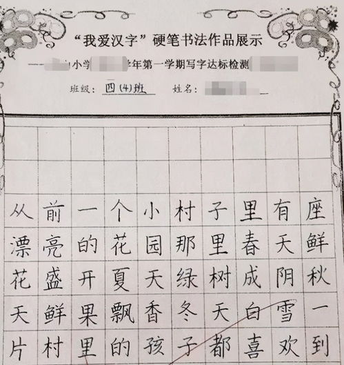 男孩硬筆字跡宛如印刷體 男孩硬筆字跡宛如印刷體