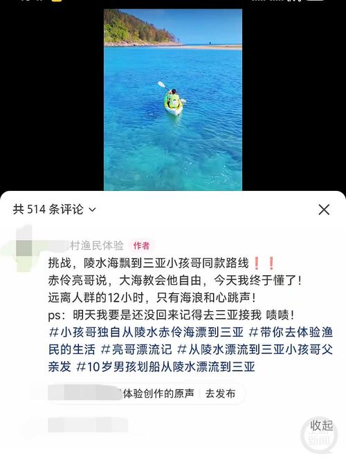 漂流小孩哥被蹭流量 出現(xiàn)近百個分身