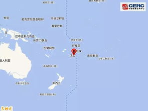 湯加群島發(fā)生7.3級(jí)地震