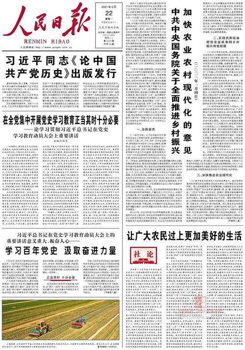人民日報：如何看待“負電價”