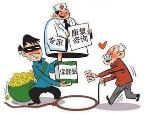 演戲賣假貨騙了3萬(wàn)多名老人