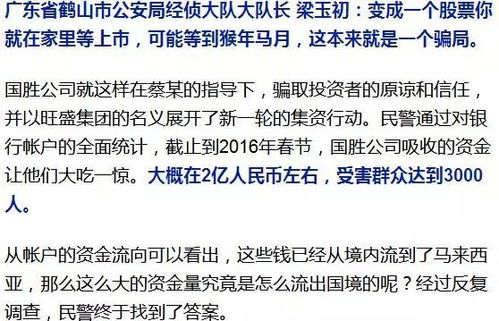 上千名公職人員卷入15億非法集資案