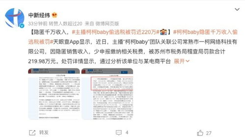 網(wǎng)紅偷稅被罰758萬 其產(chǎn)品仍在售