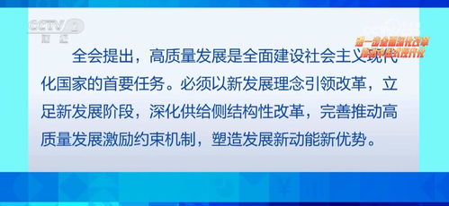 以新發(fā)展理念引領(lǐng)高質(zhì)量發(fā)展