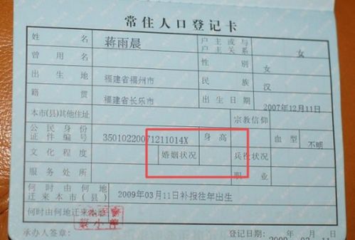 新《婚姻登記條例》領證無需戶口薄