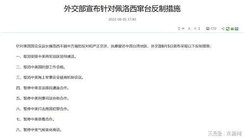 中方宣布四項(xiàng)反制措施