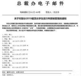 28萬年薪的offer被鴿 男子怒告公司