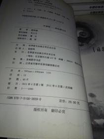牛彈琴：美國向全世界攤派“空氣稅”