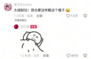 全紅嬋解鎖沖天炮辮子造型