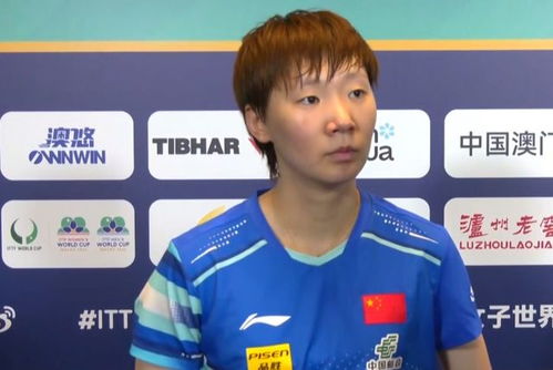 張本美和賽后采訪盛贊王曼昱
