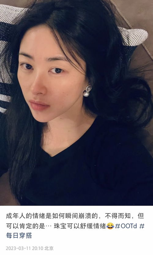 朱珠曬素顏照