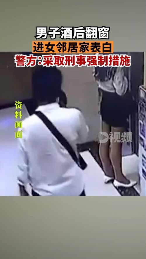 男子翻窗進入女鄰居家強奸未遂獲刑