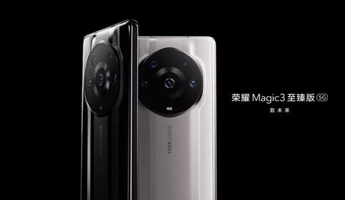 華為榮耀magic3官網(wǎng),榮耀手機magic3pro官網(wǎng)