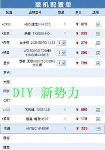 臺(tái)式機(jī)哪個(gè)品牌的電腦比較好,臺(tái)式機(jī)電腦配置推薦