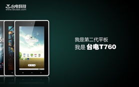  臺(tái)電平板電腦維修點(diǎn)查詢(xún) 微軟平板電腦售后維修點(diǎn)