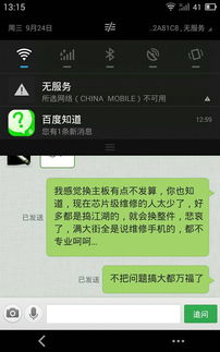  魅族MX2，輕松掌握插卡技巧 魅族mx2怎么插卡的