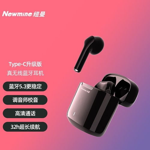  紐曼藍(lán)牙耳機(jī)，無(wú)線(xiàn)音樂(lè)的新篇章 紐曼藍(lán)牙耳機(jī)怎么配對(duì)