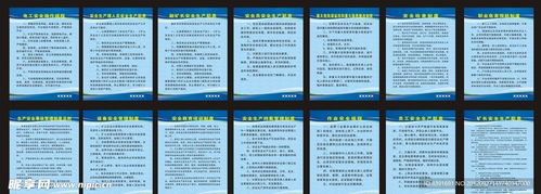 制度設計效果圖模板 制度設計效果圖，如何構建有效的制度體系 