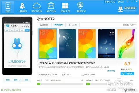  小米Note 2刷機(jī)包，解鎖手機(jī)新可能 小米note2刷機(jī)包官方下載，小米Note 2解鎖刷機(jī)包，釋放手機(jī)新可能