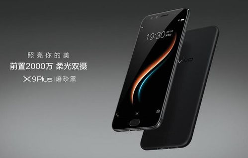  ，X9plus，一款顛覆傳統(tǒng)手機(jī)體驗(yàn)的全新旗艦 x9plus支持電信VoLTE，X9plus，電信VoLTE支持，顛覆傳統(tǒng)手機(jī)體驗(yàn)的全新旗艦