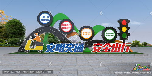 出行安全設(shè)計(jì)效果圖片，提升出行安全的創(chuàng)新設(shè)計(jì)