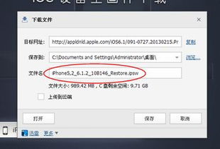  手機刷機教程 蘋果手機刷機教程，蘋果手機刷機教程，如何為iPhone進行刷機？