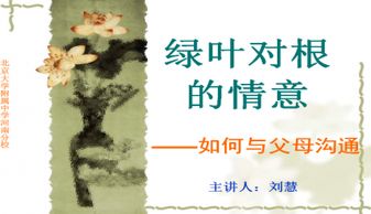 孝敬父母班會(huì)設(shè)計(jì)方案 孝敬父母班會(huì)設(shè)計(jì)方案及內(nèi)容 
