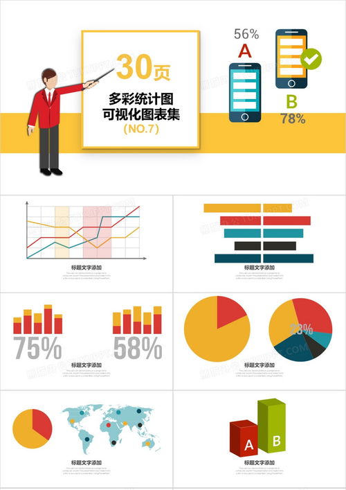 線上數(shù)據(jù)圖標設(shè)計方案怎么做 線上數(shù)據(jù)圖標設(shè)計方案詳解 