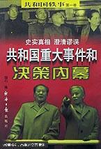  努比亞共和國(guó)撤僑事件 努比亞共和國(guó)撤僑事件原型