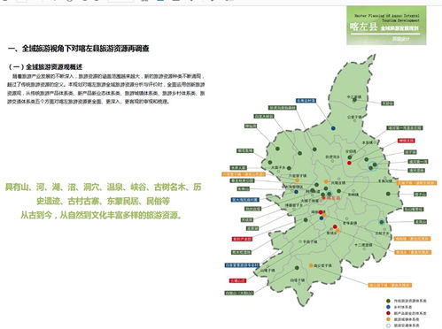 全域旅游規(guī)劃設(shè)計方案 全域旅游規(guī)劃設(shè)計方案有哪些 